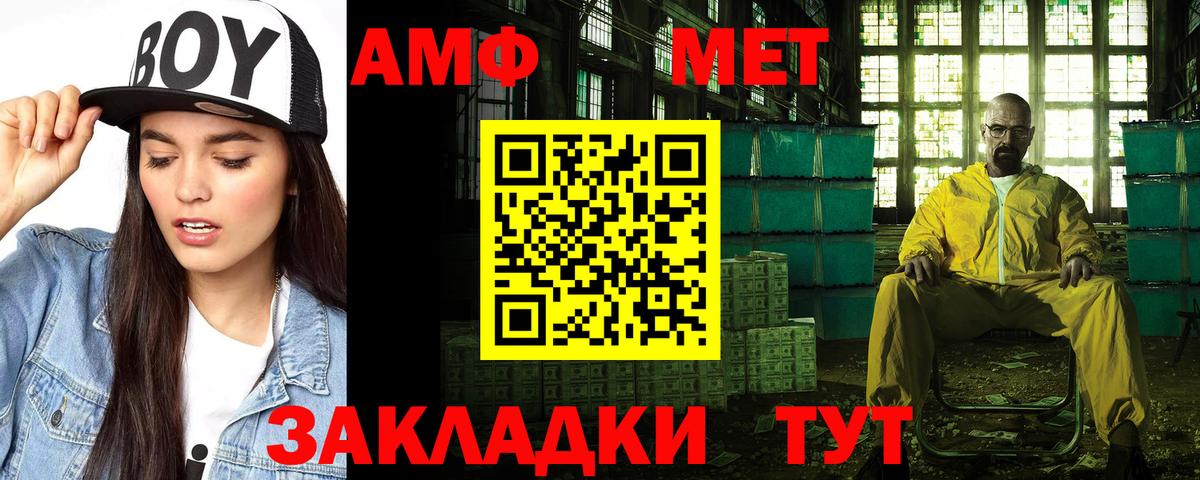 Амфетамин VHQ  Амфетамин  АМФЕТАМИН  Фурманов  Вход с VPN 