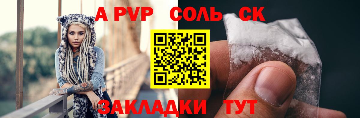Alfa_PVP СК КРИС Фурманов