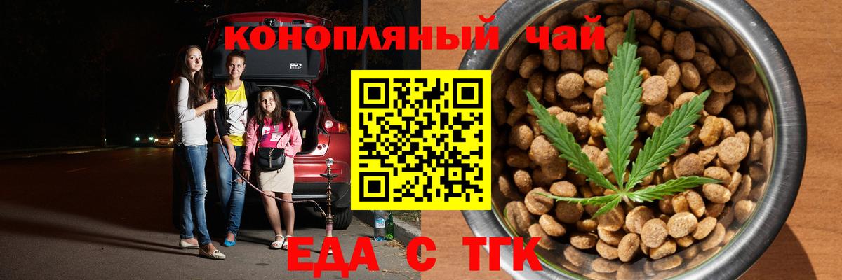 Фурманов  Еда ТГК марихуана  Вход с VPN 