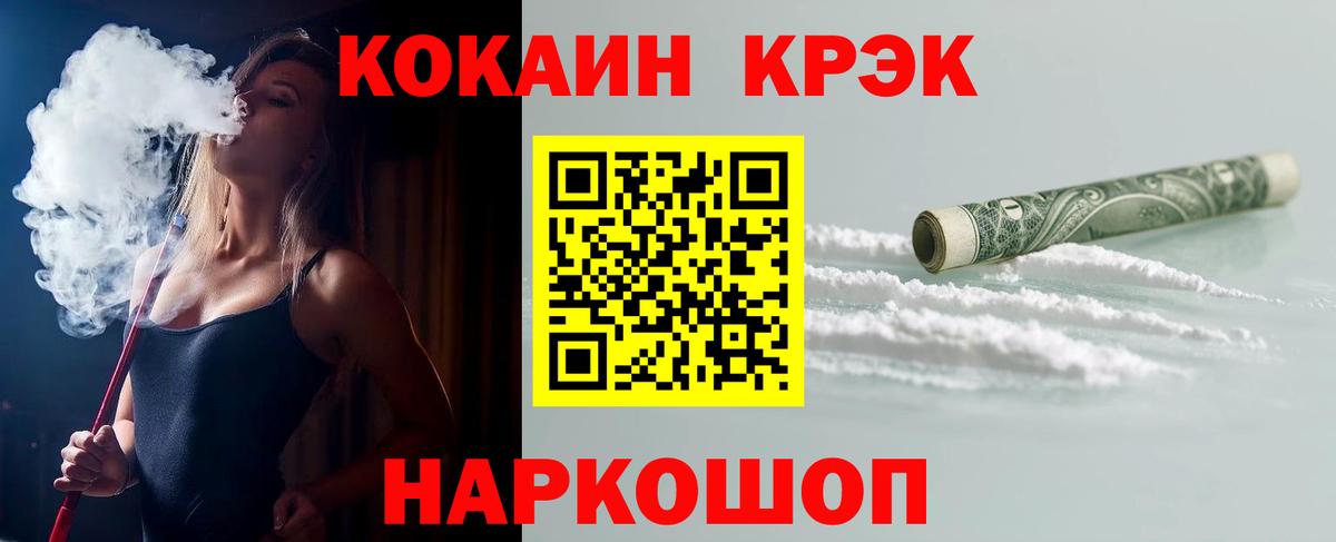 COCAIN Боливия  Cocaine 99%  Вход с VPN  Фурманов 