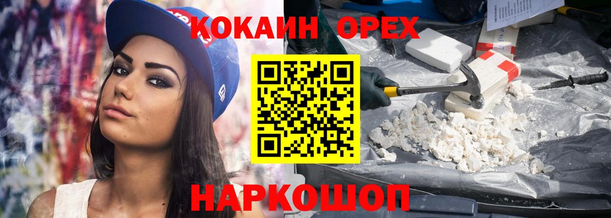 COCAIN 98% Фурманов