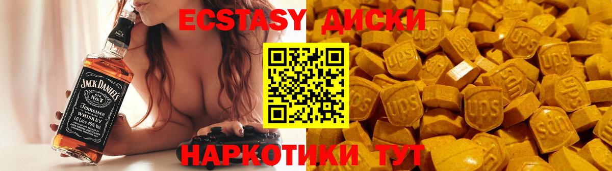 Фурманов  Ecstasy  ЭКСТАЗИ XTC  мега сайт  Экстази Philipp Plein  Вход с VPN 