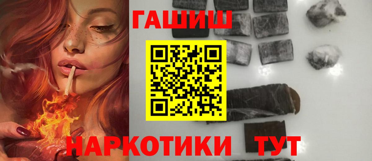 Фурманов  хочу наркоту  ГАШ  Вход с VPN  Гашиш ice o lator 