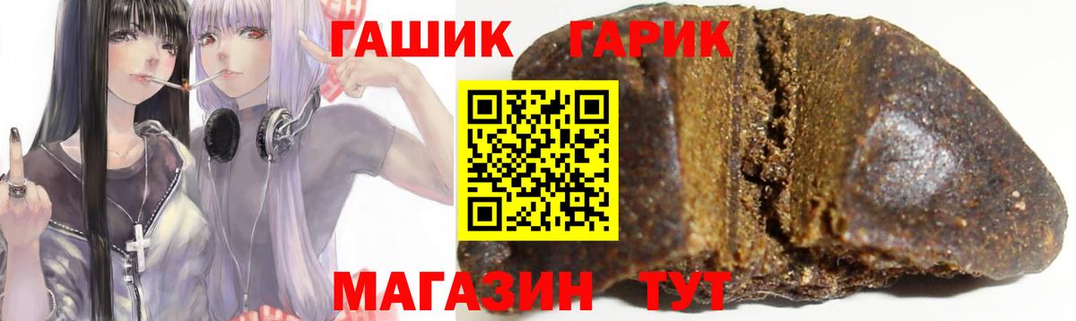 ГАШ ice o lator Фурманов