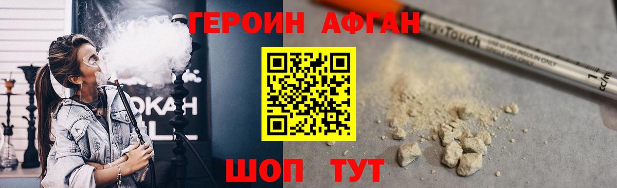 Героин белый  ГЕРОИН  Фурманов  Вход с VPN 