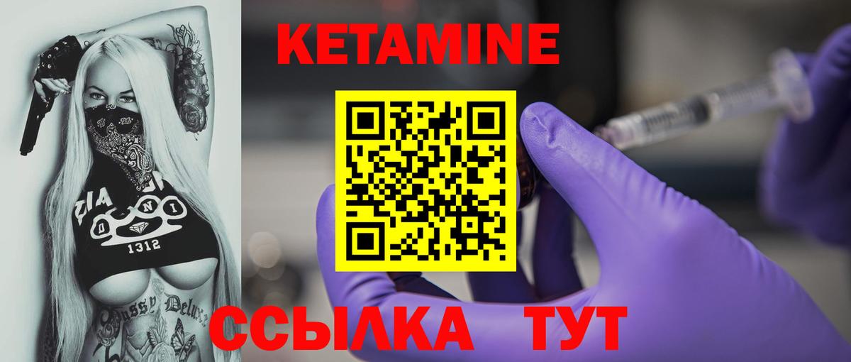 КЕТАМИН ketamine Фурманов