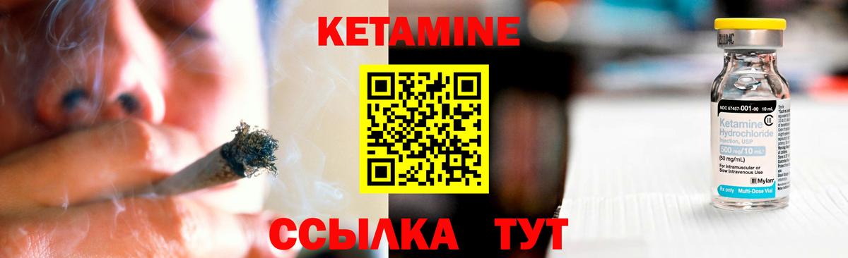 КЕТАМИН VHQ  Кетамин VHQ  Вход с VPN  Фурманов 