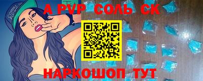 а пвп мука Кумертау