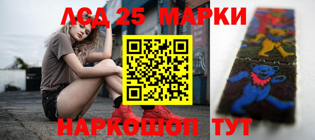 ЛСД экстази кислота Фурманов
