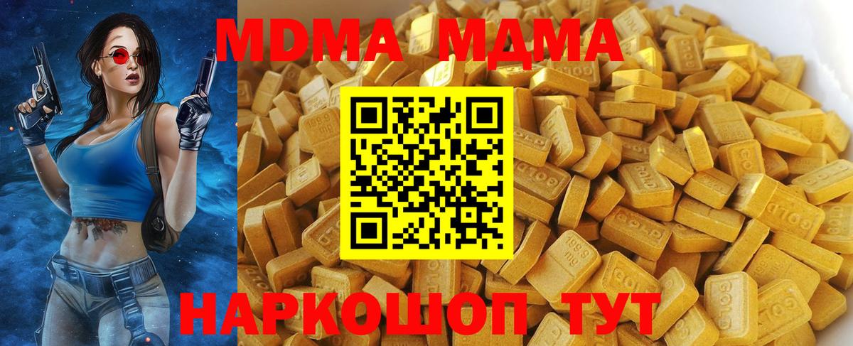 MDMA crystal  Вход с VPN  Фурманов  МДМА  MDMA crystal 