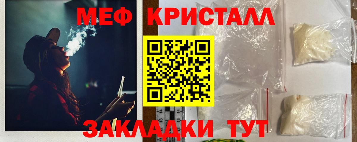 Мефедрон  Мефедрон  Фурманов  Меф 4 MMC  Вход с VPN 