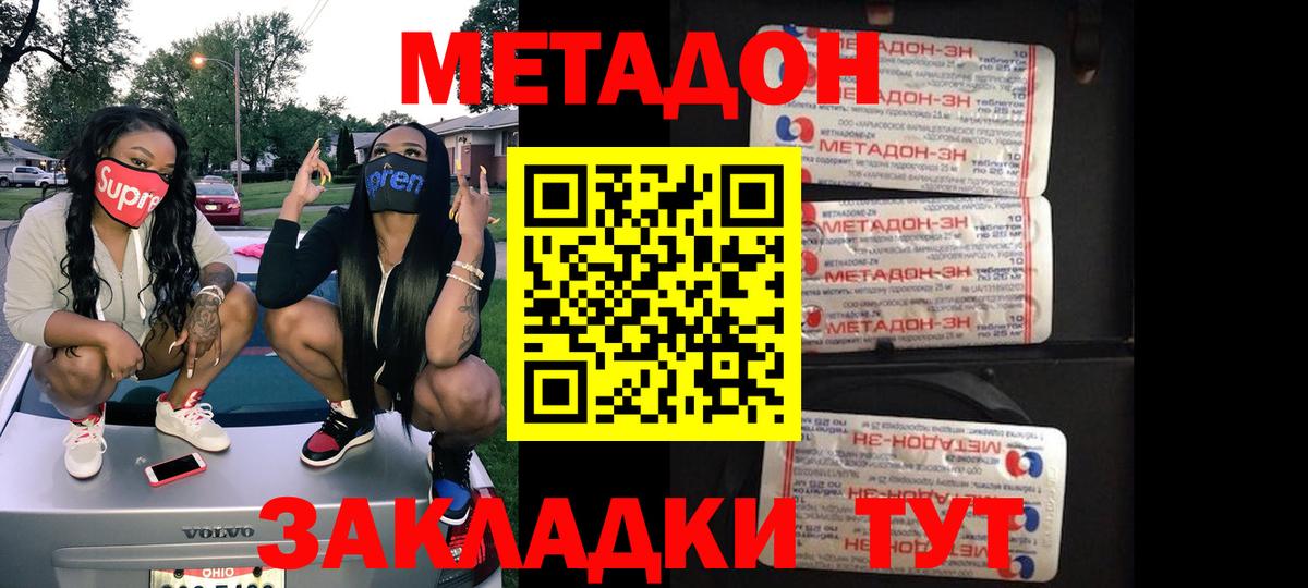 МЕТАДОН VHQ  МЕТАДОН VHQ  Фурманов  Вход с VPN 